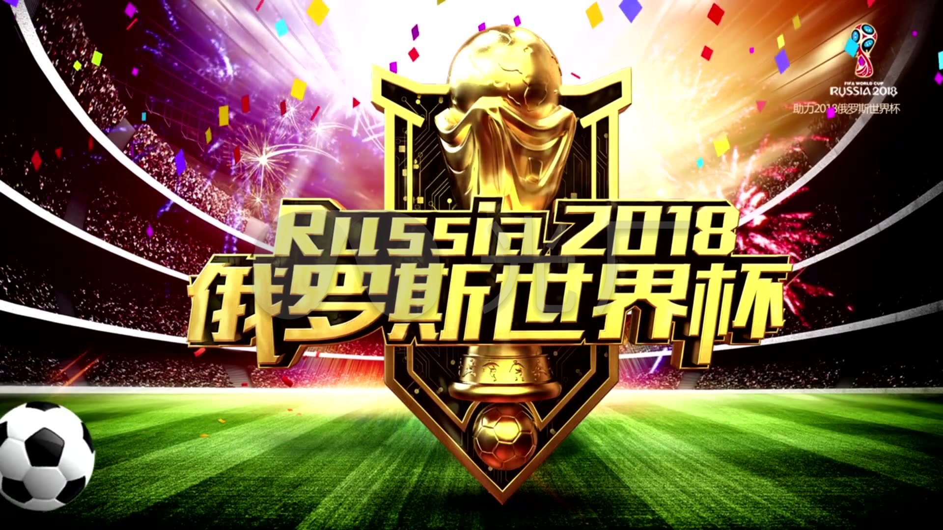 造成的快攻