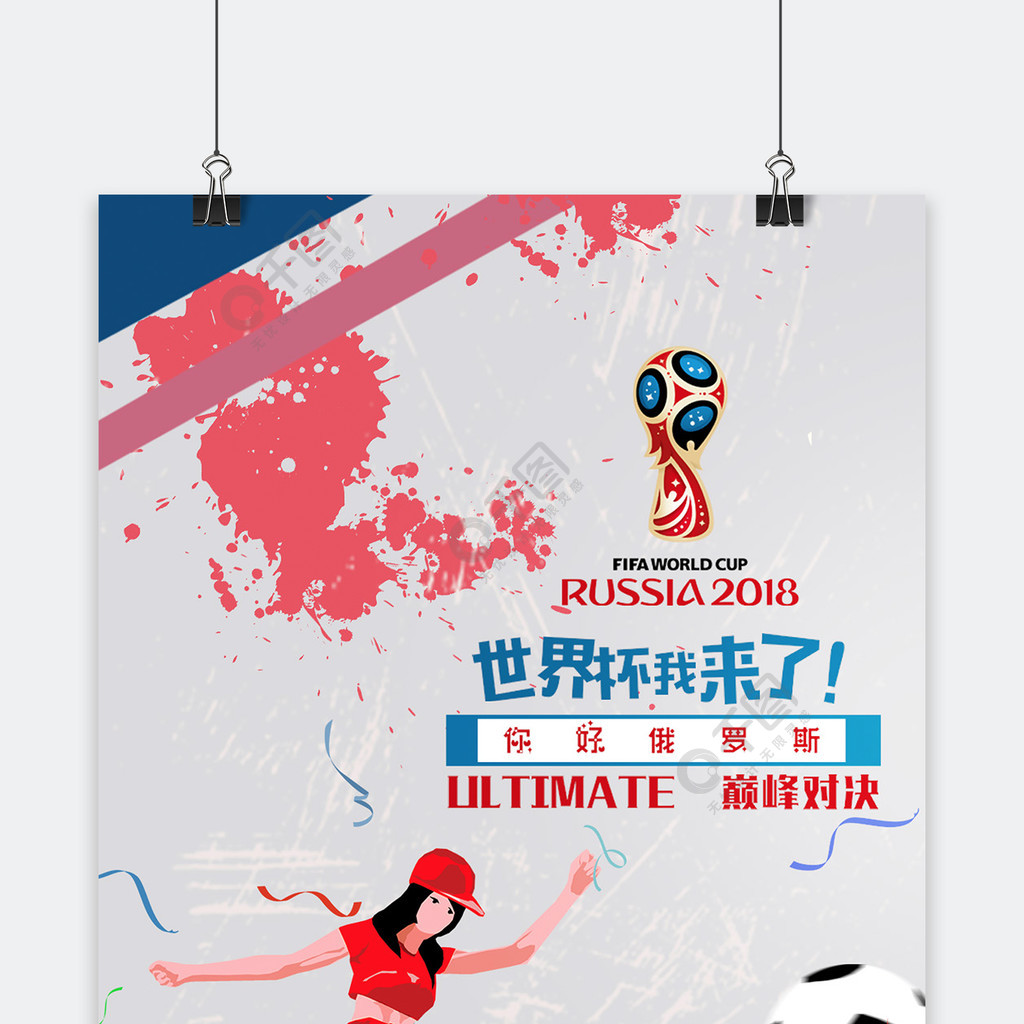 设置在体育