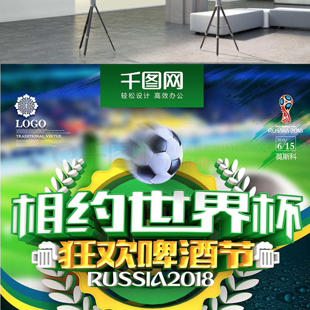 术上的主
