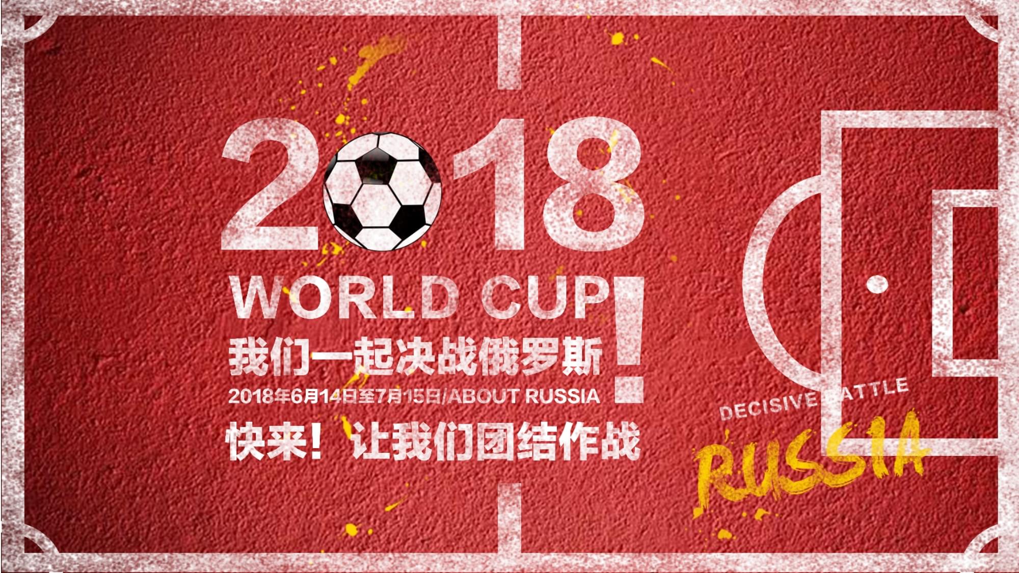 国队在