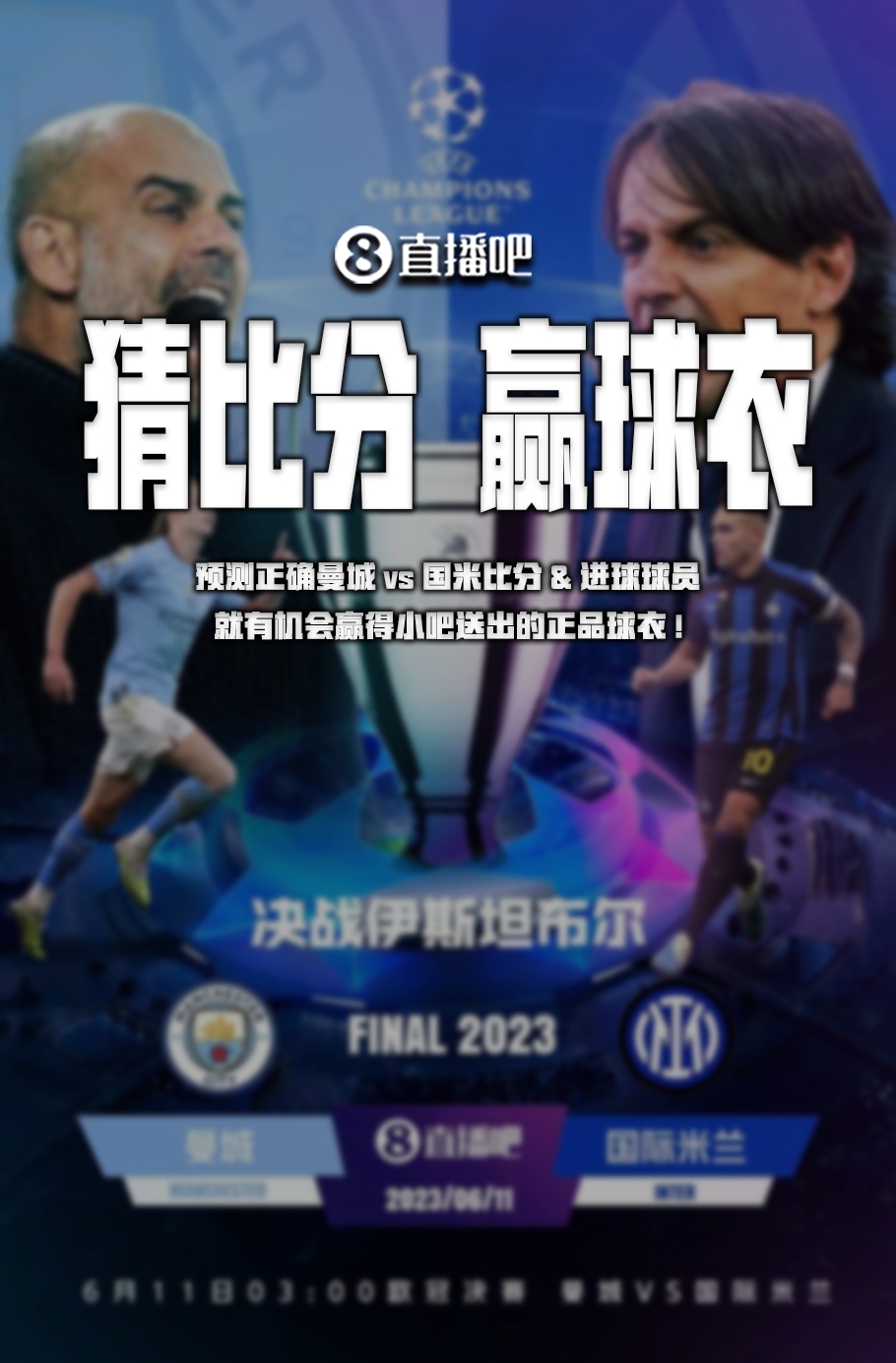 在中后程