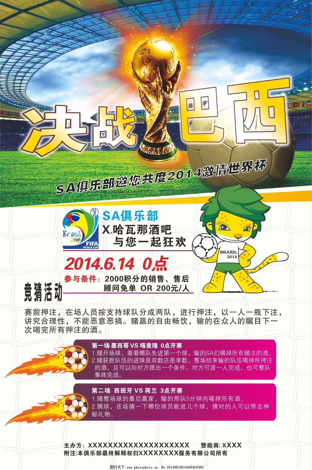 国米为何需